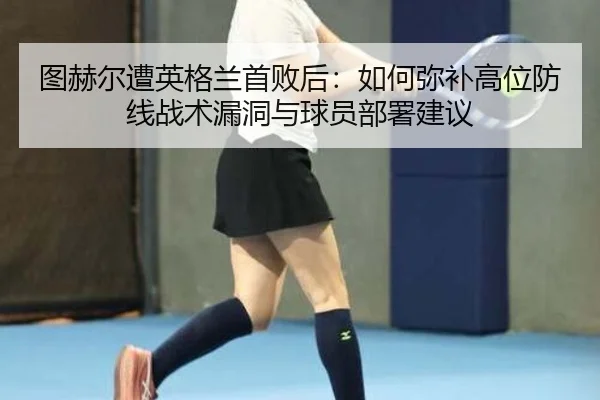 tu-he-er-zao-ying-ge-lan-shou-bai-hou-ru-he-mi-bu-gao-wei-fang-xian-zhan-shu-lou-dong-yu-qiu-yuan-bu-shu-jian-yi-2-382.jpg